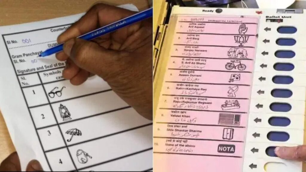 EVM की जगह बैलेट पेपर से होंगे चुनाव? कांग्रेस के कदम से Election Commission में मचा हड़कंप 1 EVM की जगह बैलेट पेपर से होंगे चुनाव? कांग्रेस के कदम से Election Commission में मचा हड़कंप