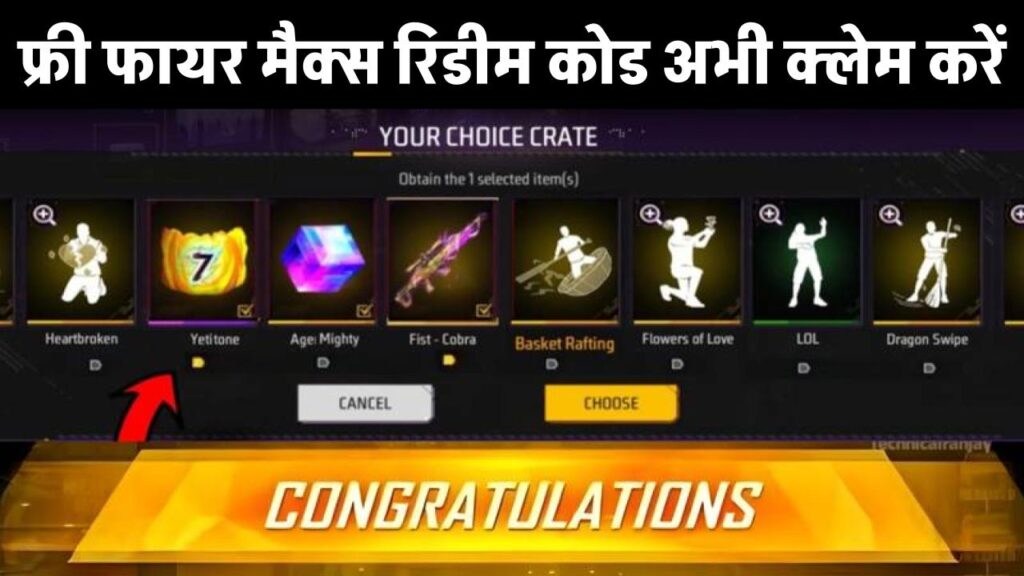 Free Fire Max Redeem Code: फ्री फायर रिडीम कोड ढेर सारे इमोट और बंडल, अभी क्लेम करें 1 Free Fire Max Redeem Code