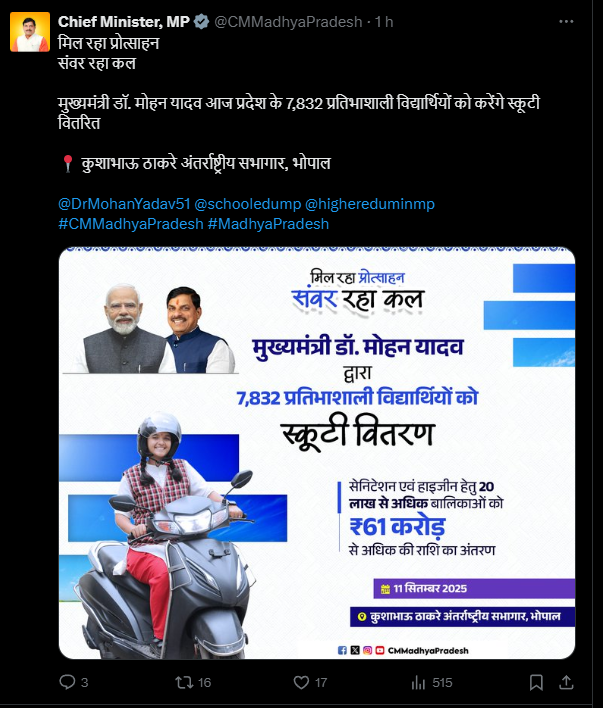 छात्रों के लिए खुशखबरी: सरकार बांटने जा रही स्कूटी, इन बच्चों को मिलेगी मुफ्त स्कूटी 2 The government is going to distribute scooters